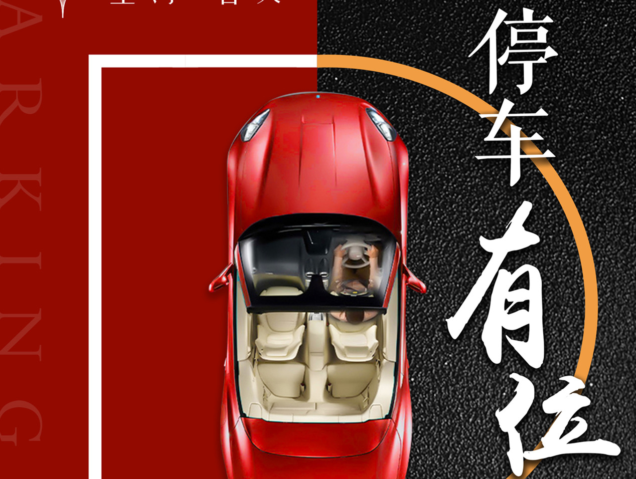 臻稀車位，11月2日租售開(kāi)啟