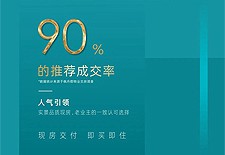 楓丹郡 | 90%推薦成交率，人氣引領品質認可！